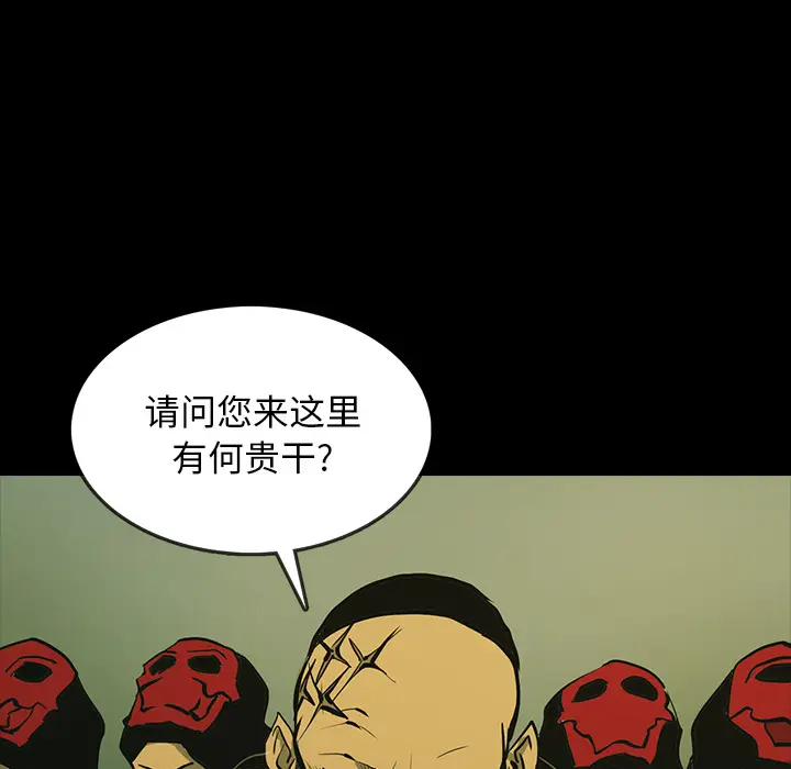 RUGAL[顶通]韩漫全集-第43话无删减无遮挡章节图片 