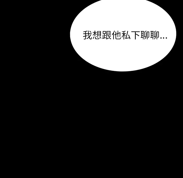 RUGAL[顶通]韩漫全集-第43话无删减无遮挡章节图片 