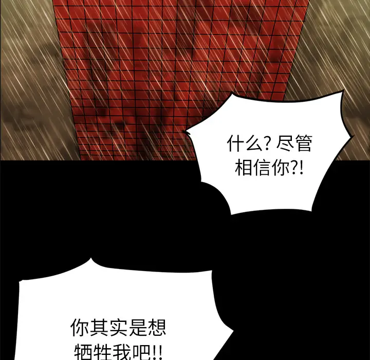 RUGAL[顶通]韩漫全集-第44话无删减无遮挡章节图片 
