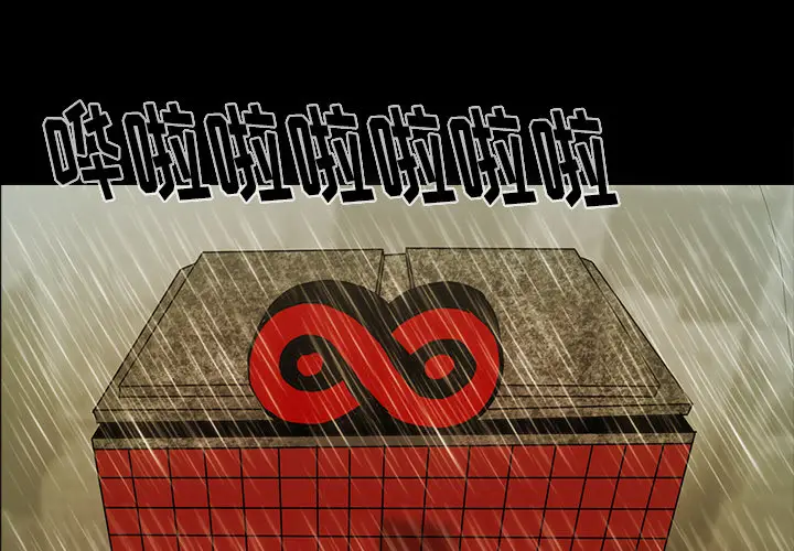 RUGAL[顶通]韩漫全集-第44话无删减无遮挡章节图片 