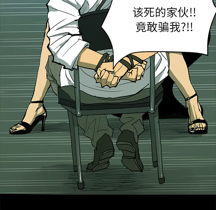 RUGAL[顶通]韩漫全集-第44话无删减无遮挡章节图片 