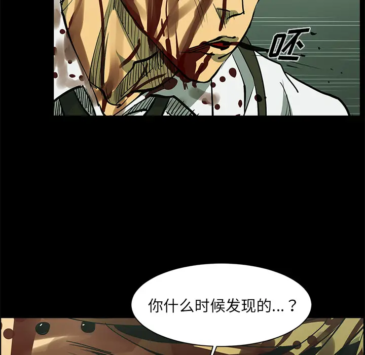 RUGAL[顶通]韩漫全集-第44话无删减无遮挡章节图片 
