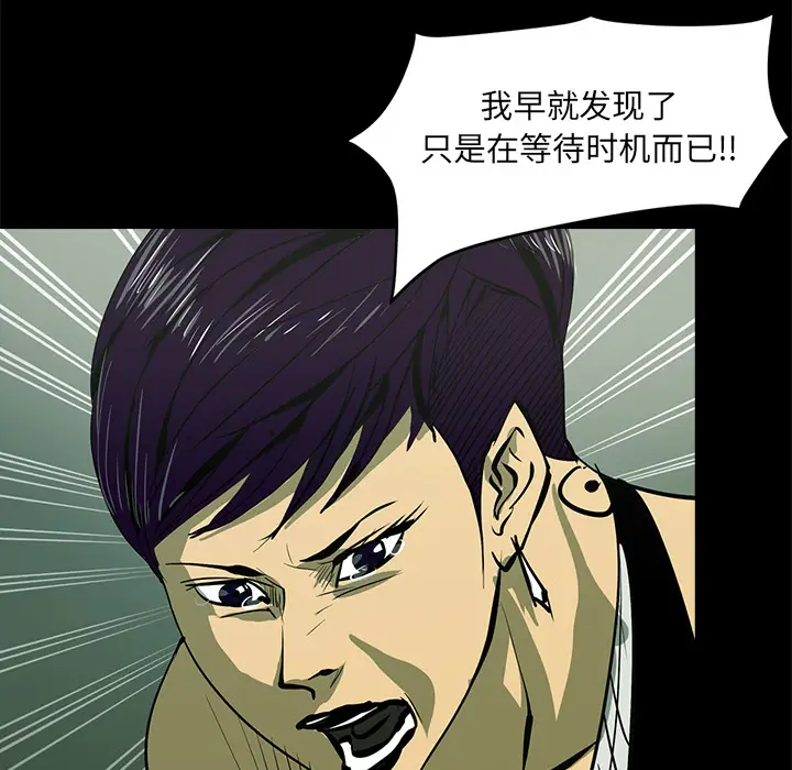 RUGAL[顶通]韩漫全集-第44话无删减无遮挡章节图片 