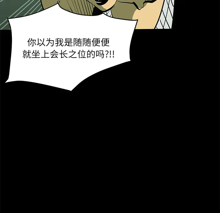 RUGAL[顶通]韩漫全集-第44话无删减无遮挡章节图片 