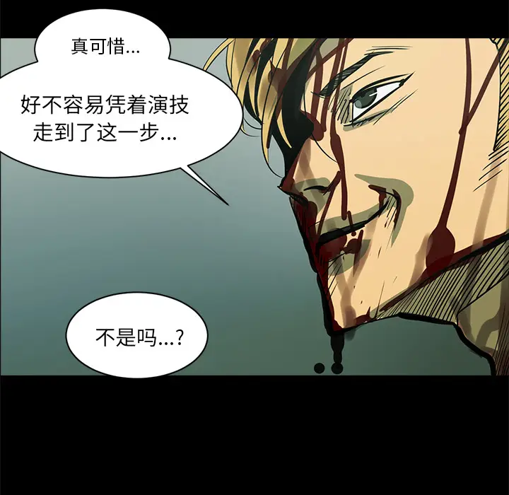 RUGAL[顶通]韩漫全集-第44话无删减无遮挡章节图片 