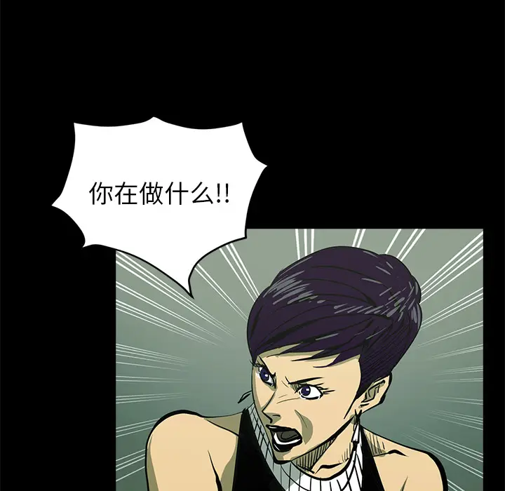 RUGAL[顶通]韩漫全集-第44话无删减无遮挡章节图片 