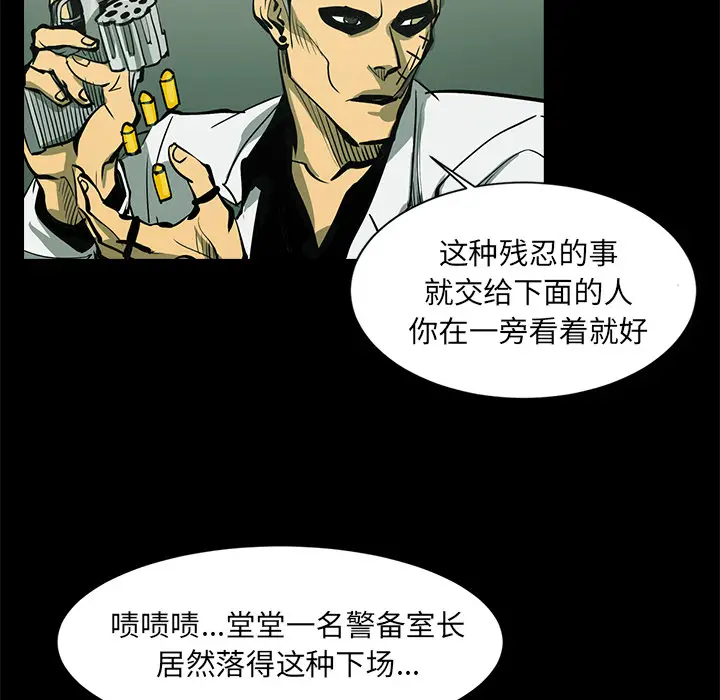 RUGAL[顶通]韩漫全集-第44话无删减无遮挡章节图片 