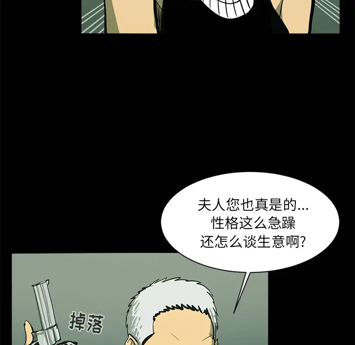 RUGAL[顶通]韩漫全集-第44话无删减无遮挡章节图片 