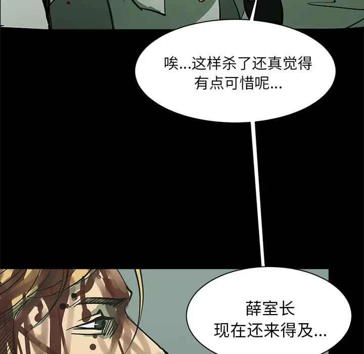 RUGAL[顶通]韩漫全集-第44话无删减无遮挡章节图片 