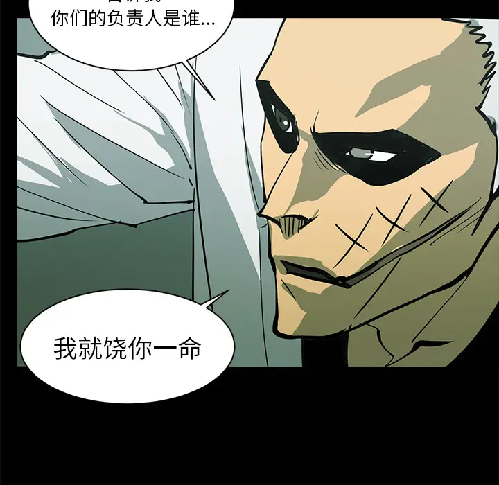 RUGAL[顶通]韩漫全集-第44话无删减无遮挡章节图片 
