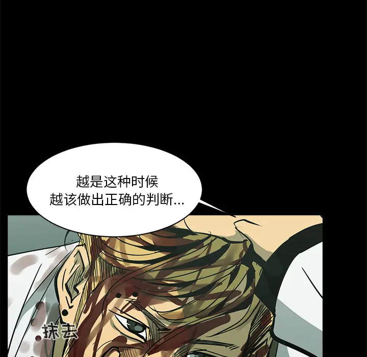 RUGAL[顶通]韩漫全集-第44话无删减无遮挡章节图片 