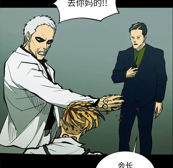 RUGAL[顶通]韩漫全集-第44话无删减无遮挡章节图片 