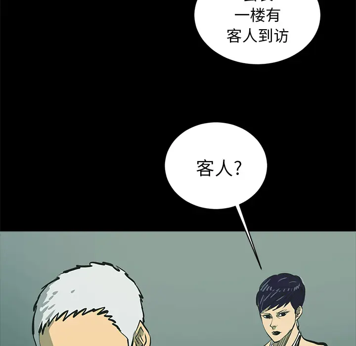RUGAL[顶通]韩漫全集-第44话无删减无遮挡章节图片 