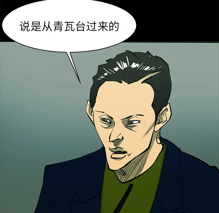 RUGAL[顶通]韩漫全集-第44话无删减无遮挡章节图片 