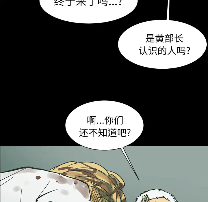 RUGAL[顶通]韩漫全集-第44话无删减无遮挡章节图片 