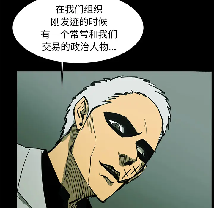 RUGAL[顶通]韩漫全集-第44话无删减无遮挡章节图片 