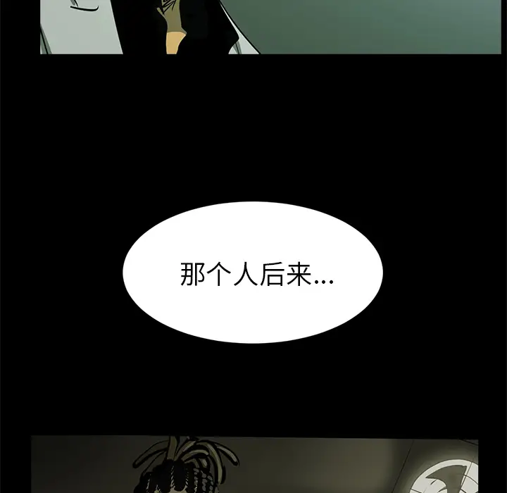 RUGAL[顶通]韩漫全集-第44话无删减无遮挡章节图片 