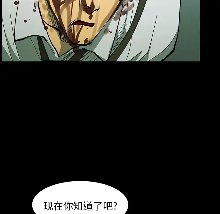 RUGAL[顶通]韩漫全集-第44话无删减无遮挡章节图片 