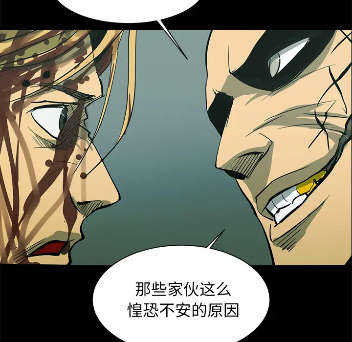 RUGAL[顶通]韩漫全集-第44话无删减无遮挡章节图片 