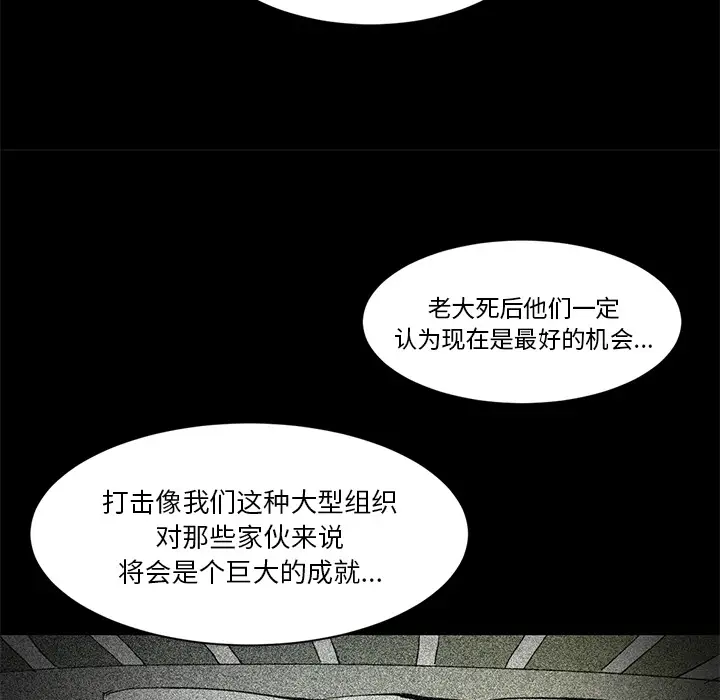 RUGAL[顶通]韩漫全集-第44话无删减无遮挡章节图片 