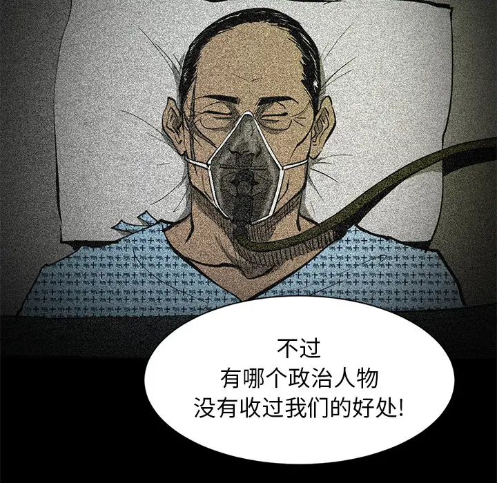 RUGAL[顶通]韩漫全集-第44话无删减无遮挡章节图片 