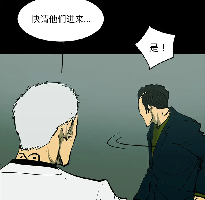 RUGAL[顶通]韩漫全集-第44话无删减无遮挡章节图片 