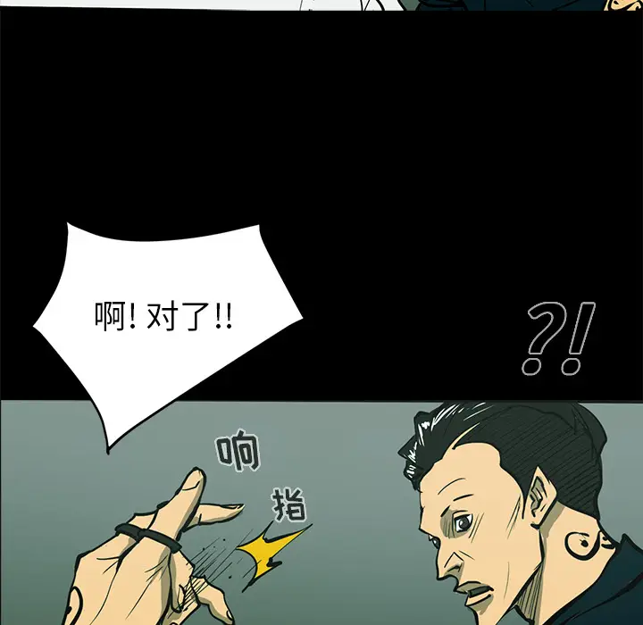 RUGAL[顶通]韩漫全集-第44话无删减无遮挡章节图片 