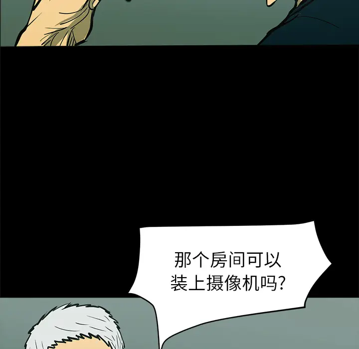 RUGAL[顶通]韩漫全集-第44话无删减无遮挡章节图片 