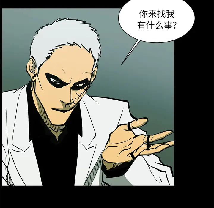 RUGAL[顶通]韩漫全集-第44话无删减无遮挡章节图片 