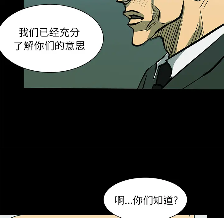 RUGAL[顶通]韩漫全集-第44话无删减无遮挡章节图片 