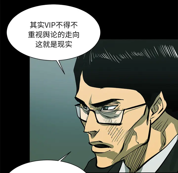 RUGAL[顶通]韩漫全集-第44话无删减无遮挡章节图片 