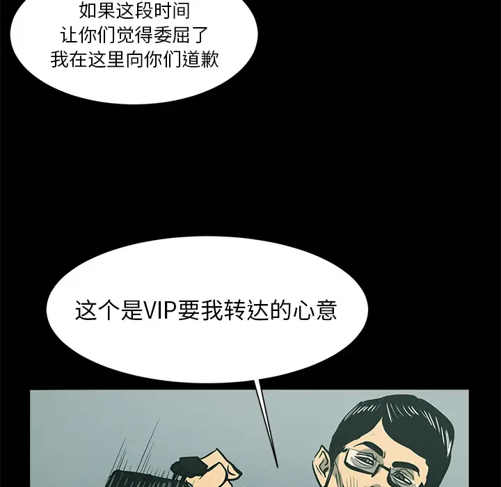 RUGAL[顶通]韩漫全集-第44话无删减无遮挡章节图片 