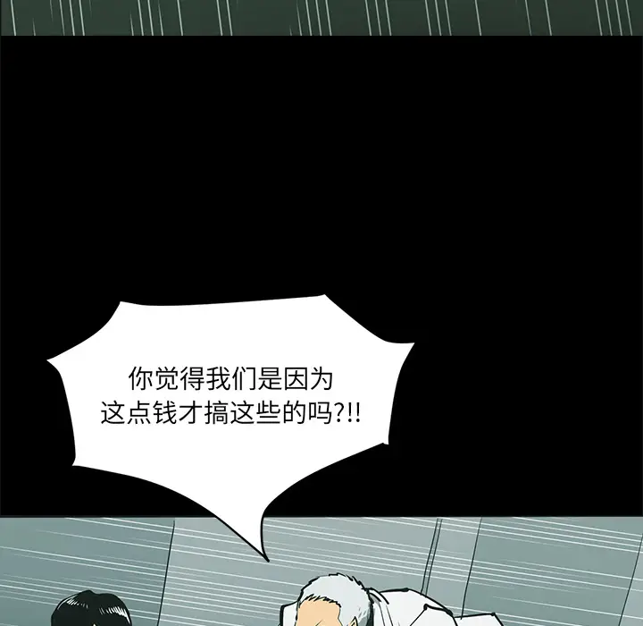 RUGAL[顶通]韩漫全集-第44话无删减无遮挡章节图片 