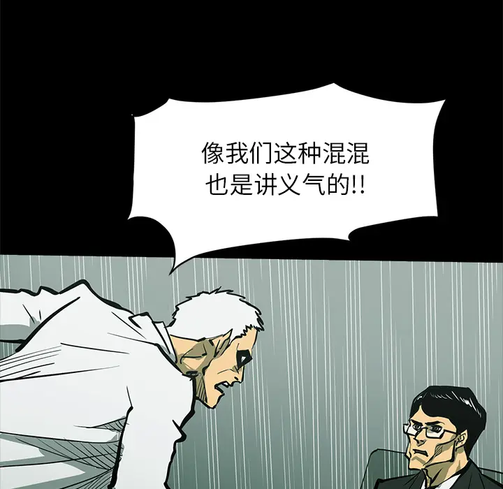 RUGAL[顶通]韩漫全集-第44话无删减无遮挡章节图片 