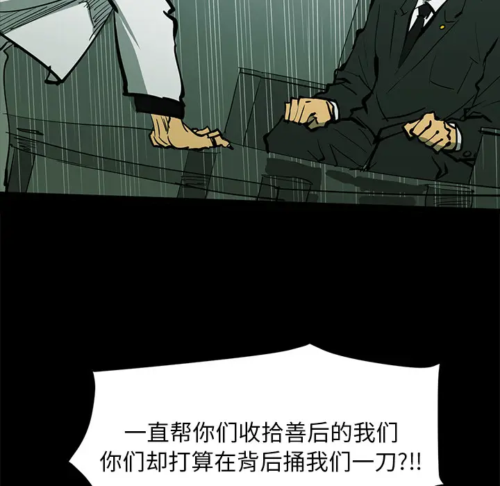 RUGAL[顶通]韩漫全集-第44话无删减无遮挡章节图片 