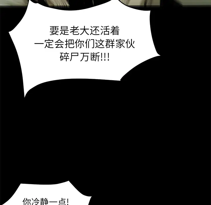 RUGAL[顶通]韩漫全集-第44话无删减无遮挡章节图片 