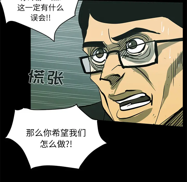 RUGAL[顶通]韩漫全集-第44话无删减无遮挡章节图片 
