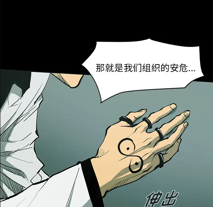 RUGAL[顶通]韩漫全集-第44话无删减无遮挡章节图片 