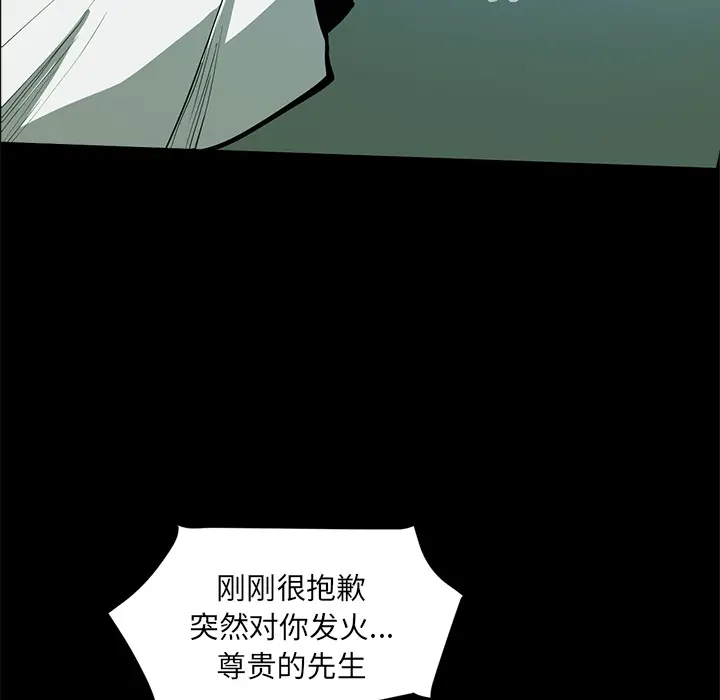 RUGAL[顶通]韩漫全集-第44话无删减无遮挡章节图片 