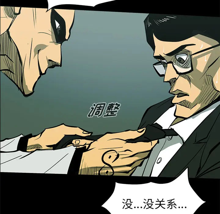RUGAL[顶通]韩漫全集-第44话无删减无遮挡章节图片 