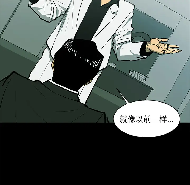 RUGAL[顶通]韩漫全集-第44话无删减无遮挡章节图片 