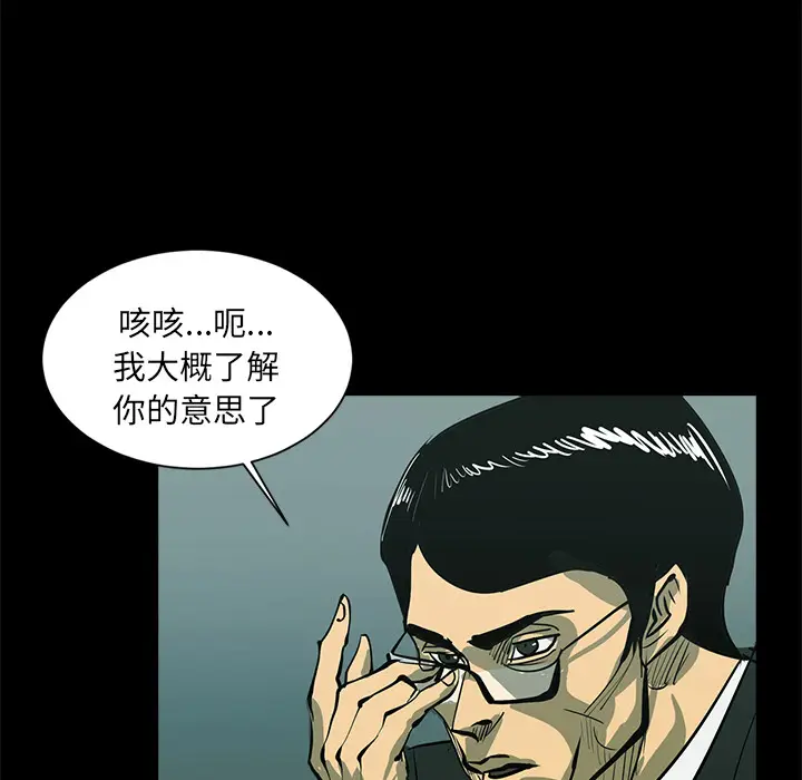 RUGAL[顶通]韩漫全集-第44话无删减无遮挡章节图片 