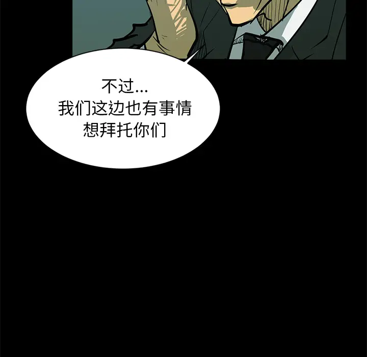RUGAL[顶通]韩漫全集-第44话无删减无遮挡章节图片 