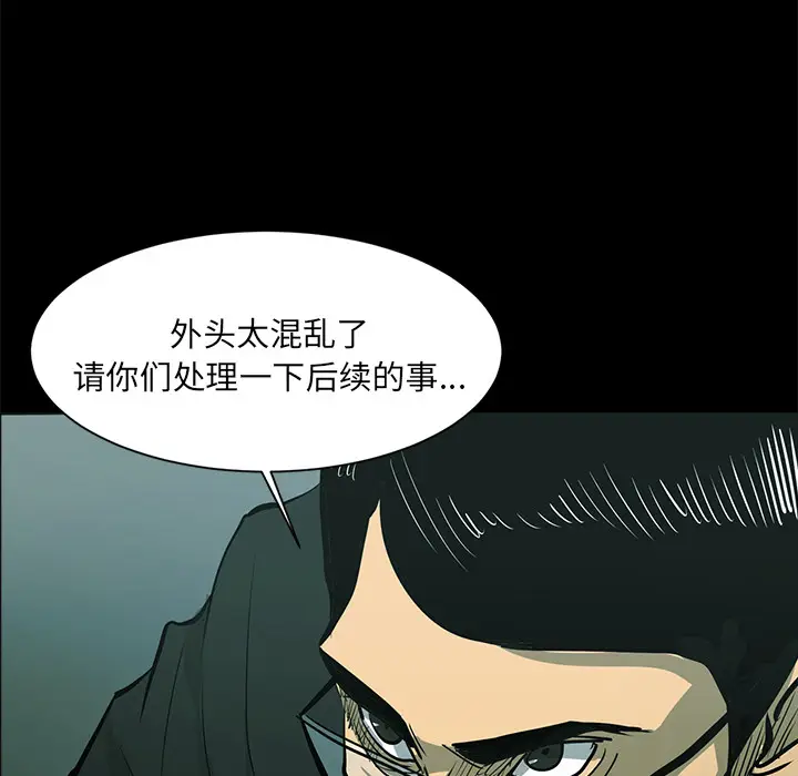 RUGAL[顶通]韩漫全集-第44话无删减无遮挡章节图片 