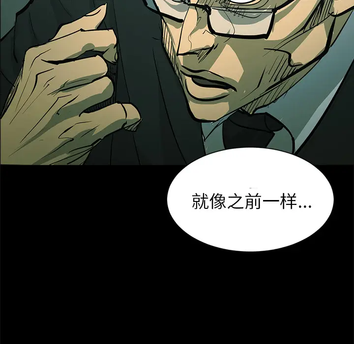 RUGAL[顶通]韩漫全集-第44话无删减无遮挡章节图片 