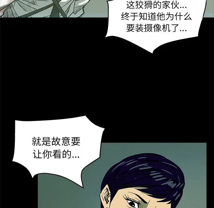 RUGAL[顶通]韩漫全集-第44话无删减无遮挡章节图片 