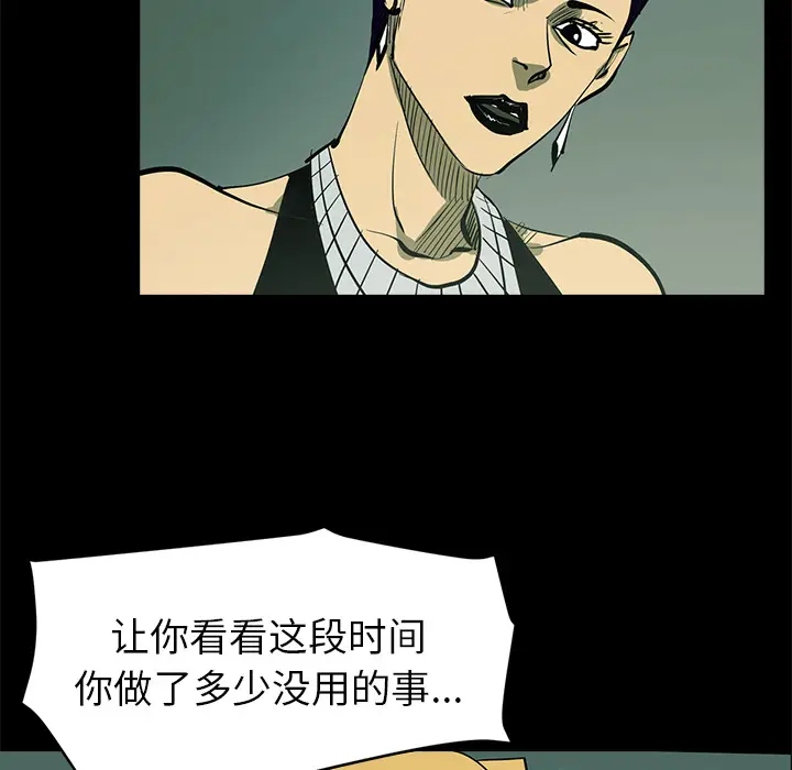 RUGAL[顶通]韩漫全集-第44话无删减无遮挡章节图片 