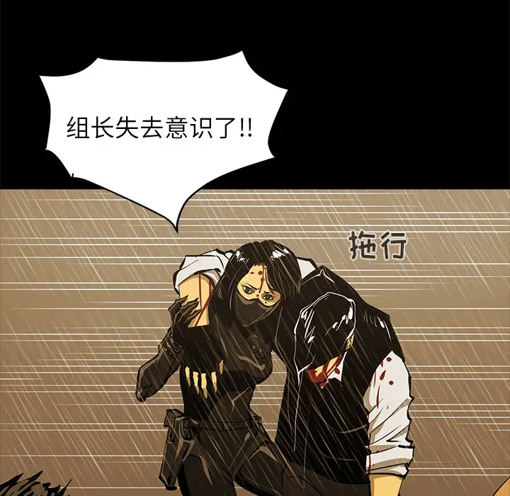 RUGAL[顶通]韩漫全集-第44话无删减无遮挡章节图片 