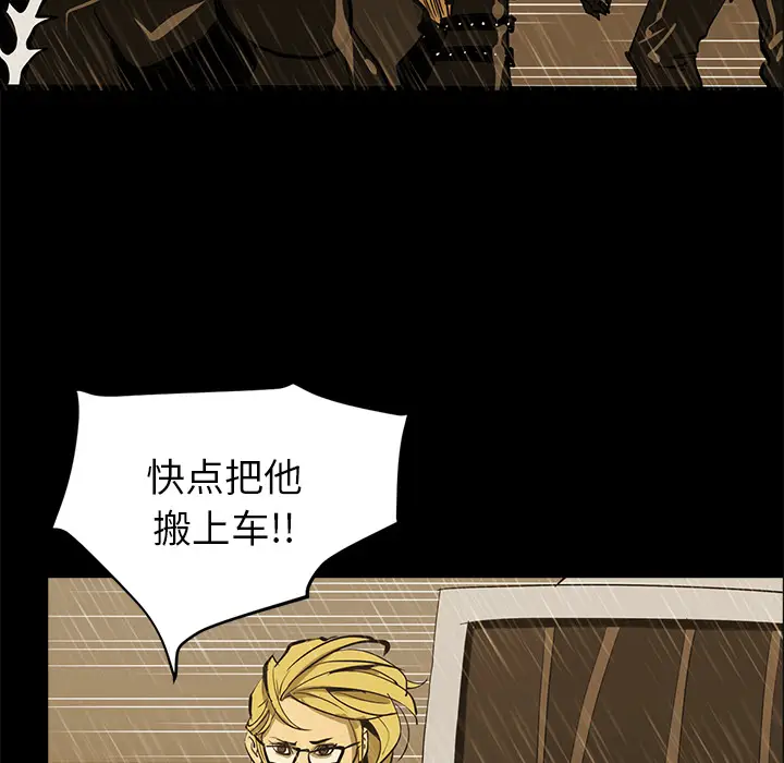RUGAL[顶通]韩漫全集-第44话无删减无遮挡章节图片 