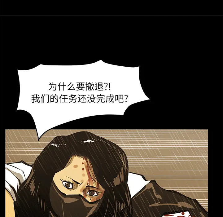 RUGAL[顶通]韩漫全集-第44话无删减无遮挡章节图片 